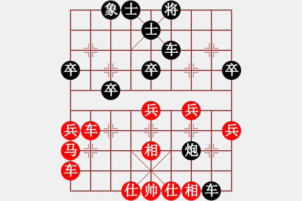 象棋棋譜圖片：棋友-魚鳥[575644877] -VS- 無名小卒 [921937763] - 步數(shù)：40 