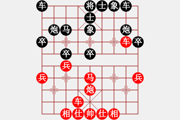 象棋棋譜圖片：劍二十三(9段)-負(fù)-峽雨先生(6段) - 步數(shù)：30 