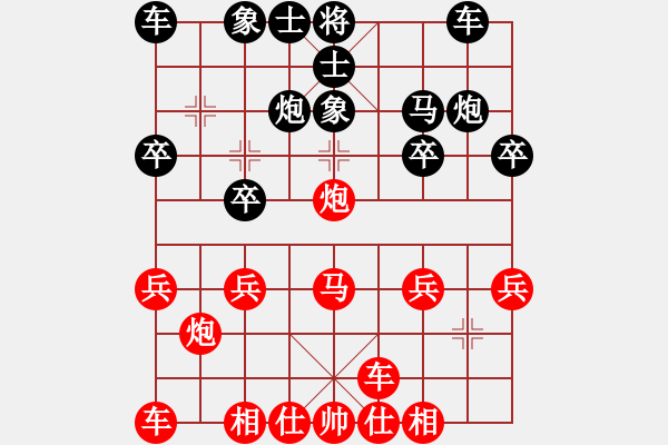 象棋棋譜圖片：太守棋狂先勝安徽洪荒大陸棋社燕南飛業(yè)6-32017·10·14 - 步數(shù)：20 