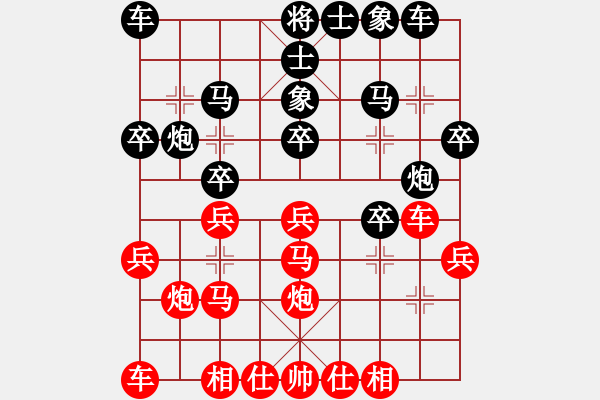 象棋棋譜圖片：一劍漂紅(3段)-勝-王清同(4段) - 步數(shù)：20 