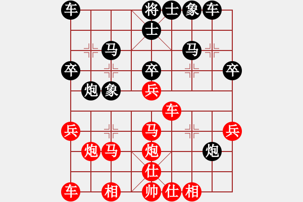 象棋棋譜圖片：一劍漂紅(3段)-勝-王清同(4段) - 步數(shù)：30 