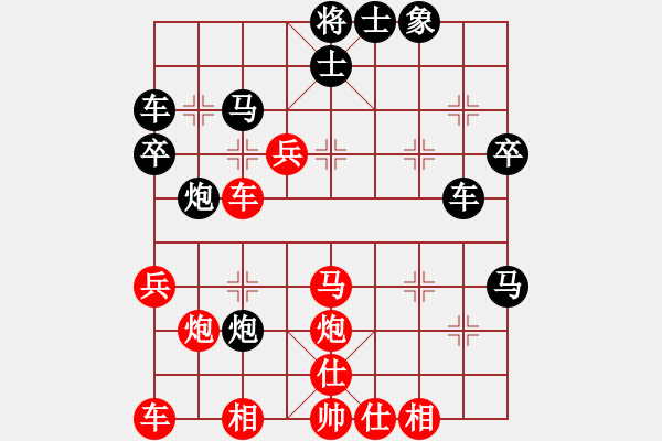 象棋棋譜圖片：一劍漂紅(3段)-勝-王清同(4段) - 步數(shù)：40 