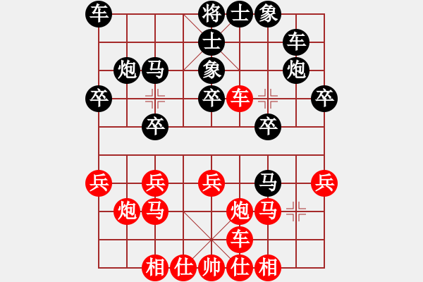 象棋棋譜圖片：pzxyw(2段)-負(fù)-一路風(fēng)塵(4段) - 步數(shù)：20 