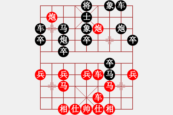 象棋棋譜圖片：pzxyw(2段)-負(fù)-一路風(fēng)塵(4段) - 步數(shù)：30 