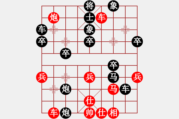 象棋棋譜圖片：pzxyw(2段)-負(fù)-一路風(fēng)塵(4段) - 步數(shù)：40 