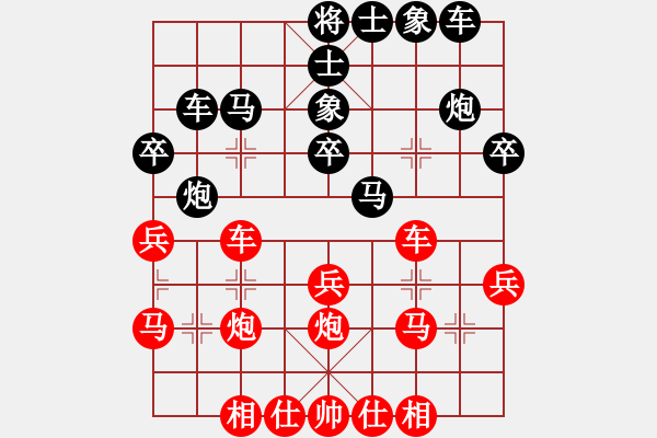 象棋棋譜圖片：執(zhí)著[黑] -VS- 胡榮花[紅] - 步數(shù)：30 