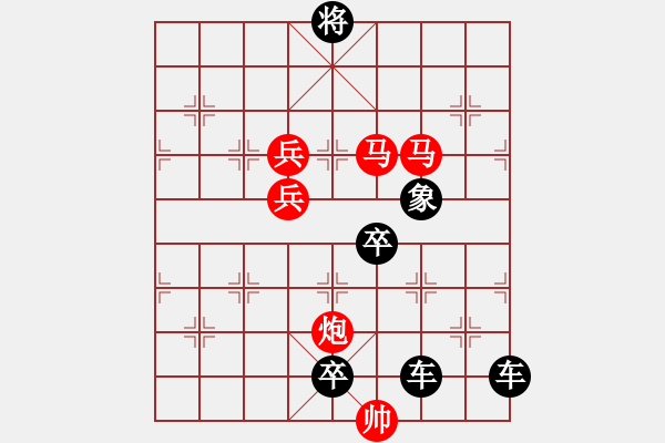 象棋棋譜圖片：☆《雅韻齋》☆【高山秋風(fēng)勁長(zhǎng)河落日?qǐng)A】☆　　秦 臻 擬局 - 步數(shù)：10 