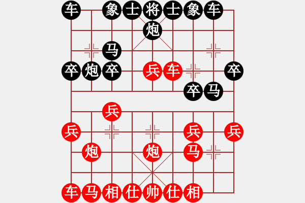 象棋棋譜圖片：中炮急進(jìn)中兵對(duì)屏風(fēng)馬（黑勝） - 步數(shù)：20 