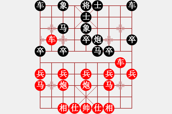 象棋棋譜圖片：北京一夜(1段)-負-孑孓(9級) - 步數(shù)：20 