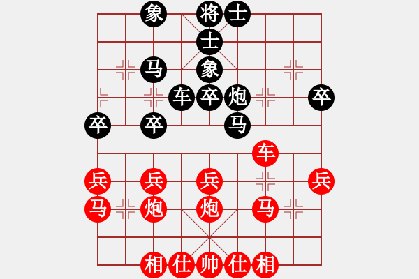 象棋棋譜圖片：北京一夜(1段)-負-孑孓(9級) - 步數(shù)：30 