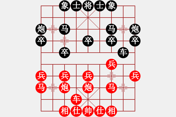 象棋棋譜圖片：棋海無涯[1369372846] -VS- 秋荷擾西風(fēng)[306951452] - 步數(shù)：20 