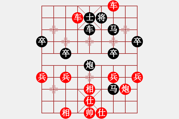 象棋棋譜圖片：紅優(yōu)1196_中國象棋-雷電模擬器_BUGCHESS_AVX2_75步_20240209204441404.xqf - 步數(shù)：70 