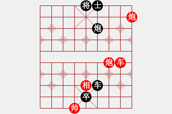 象棋棋譜圖片：十字帔紅：葫蘆戰(zhàn)谷（紅先勝） - 步數(shù)：0 