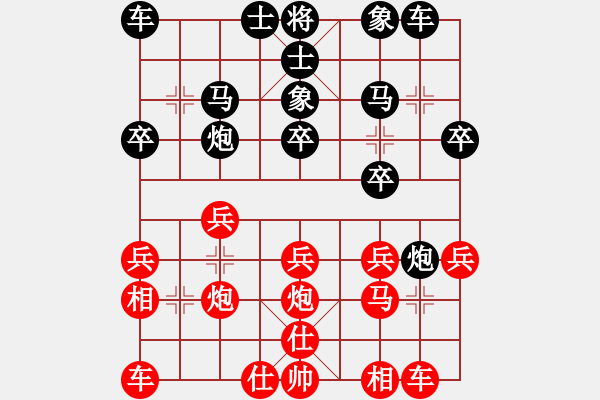 象棋棋譜圖片：新手學(xué)棋蓮花[黑] -VS- 代天巡狩[紅] - 步數(shù)：20 