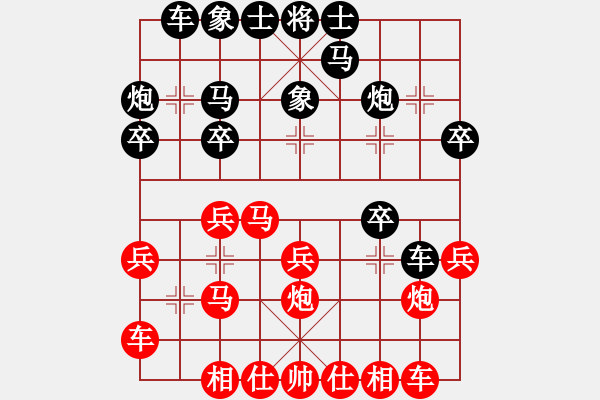 象棋棋譜圖片：常 燈先 勝 葉 大 二對二交流賽 - 步數(shù)：20 