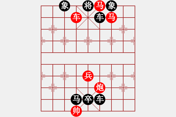 象棋棋譜圖片：第128局 耿恭拜井 - 步數(shù)：10 