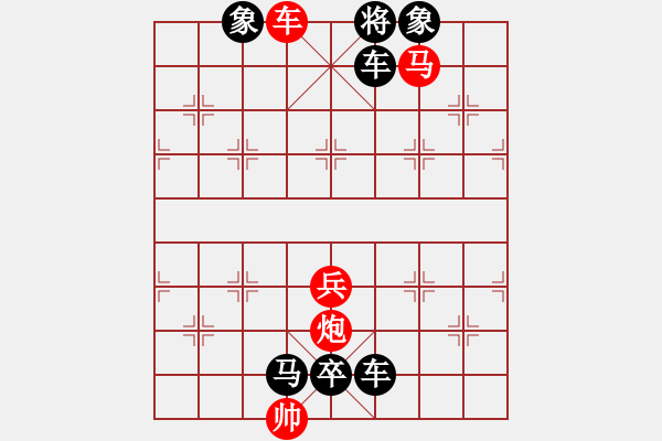 象棋棋譜圖片：第128局 耿恭拜井 - 步數(shù)：13 