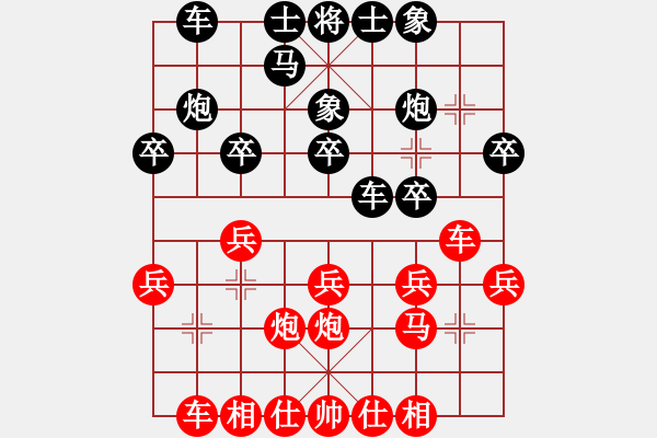 象棋棋譜圖片：廣東省象棋協(xié)會(huì) 許國(guó)義 和 浙江波爾軸承隊(duì) 邱東 - 步數(shù)：20 