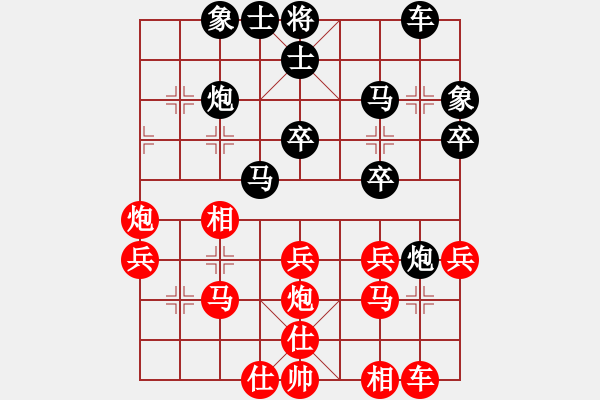 象棋棋譜圖片：守候幸福負(fù)河?xùn)|獅吼 - 步數(shù)：30 