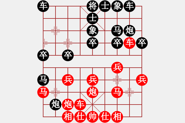 象棋棋譜圖片：梅江區(qū)棋類協(xié)會象棋隊(duì) 陳玉雄 先勝 梅州市棋友象棋隊(duì) 廖伯平 - 步數(shù)：20 