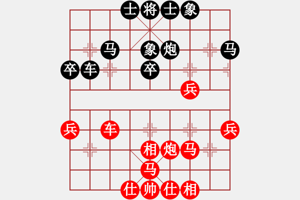 象棋棋譜圖片：漫漫華山路(8級)-負-阿斗(3段) - 步數(shù)：40 