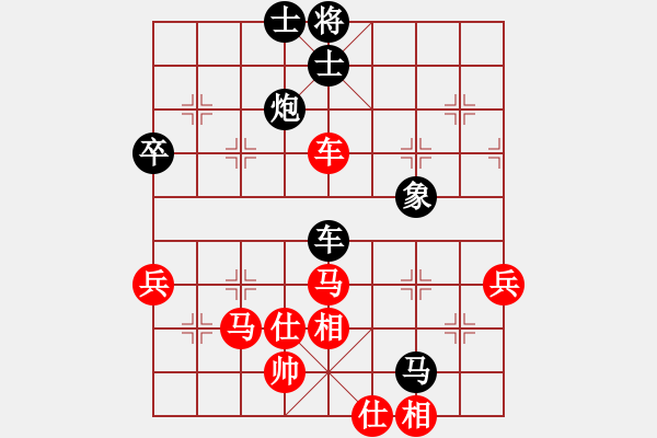 象棋棋譜圖片：漫漫華山路(8級)-負-阿斗(3段) - 步數(shù)：74 