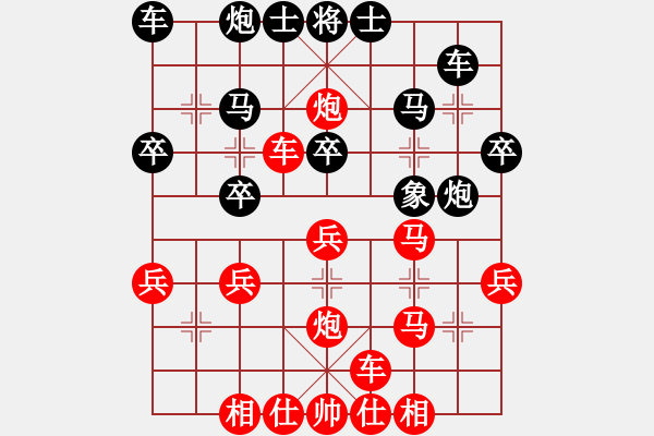 象棋棋譜圖片：橫才俊儒[292832991] -VS- 新思路--寒冰[913075408] （端午節(jié)快樂） - 步數(shù)：30 