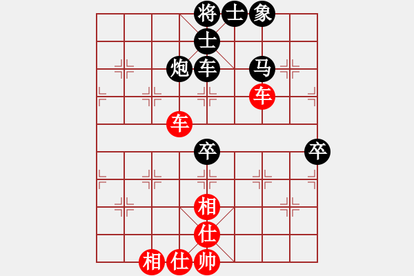 象棋棋譜圖片：黃能雄  先對  陳想勝 - 步數(shù)：110 