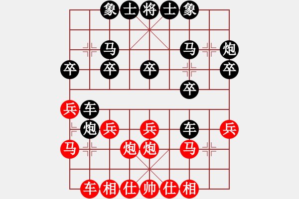 象棋棋譜圖片：華山論劍2011-11-20對(duì)局 砍九星下山(天罡)-勝-左手刀(電神) - 步數(shù)：20 