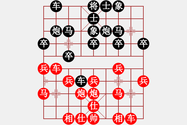 象棋棋譜圖片：青城游魚(風(fēng)魔)-勝-緣份主管號(hào)(風(fēng)魔) - 步數(shù)：20 