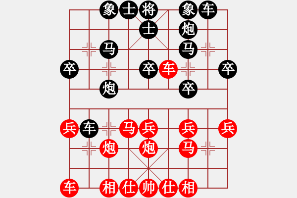 象棋棋譜圖片：劉楠 (先勝) 徐立飛. - 步數(shù)：30 