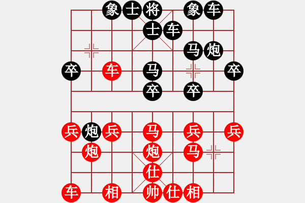 象棋棋譜圖片：醉奕華山(7段)-勝-liabcd(7段) - 步數(shù)：20 