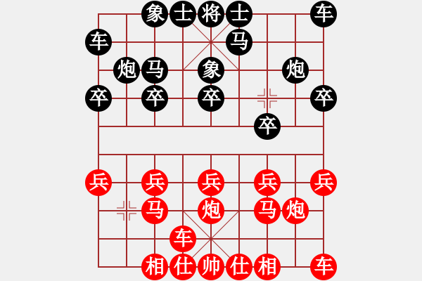 象棋棋譜圖片：橫才俊儒[紅] -VS- 上善若水[黑] - 步數(shù)：10 