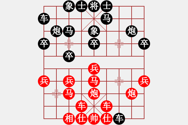 象棋棋譜圖片：橫才俊儒[紅] -VS- 上善若水[黑] - 步數(shù)：20 