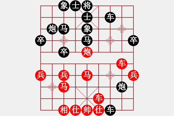 象棋棋譜圖片：橫才俊儒[紅] -VS- 上善若水[黑] - 步數(shù)：30 