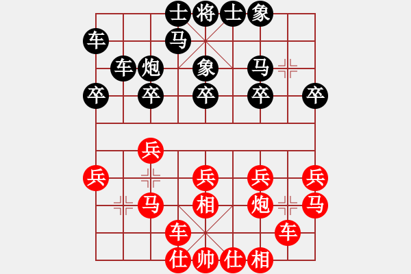 象棋棋譜圖片：兩頭蛇[406039482] -VS- o℃的浪漫 [786636761] - 步數(shù)：20 