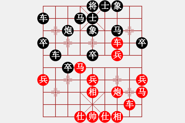 象棋棋譜圖片：兩頭蛇[406039482] -VS- o℃的浪漫 [786636761] - 步數(shù)：30 