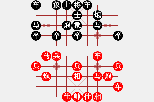 象棋棋譜圖片：中原智多星(4星)-負-魔鬼之吻(9星) - 步數(shù)：20 