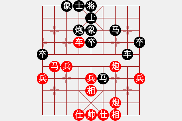 象棋棋譜圖片：中原智多星(4星)-負-魔鬼之吻(9星) - 步數(shù)：40 