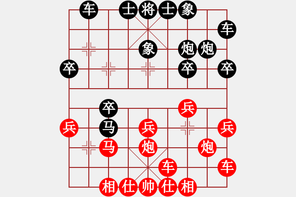 象棋棋譜圖片：二零三首長(zhǎng)(7段)-負(fù)-燒雞(9段) - 步數(shù)：20 