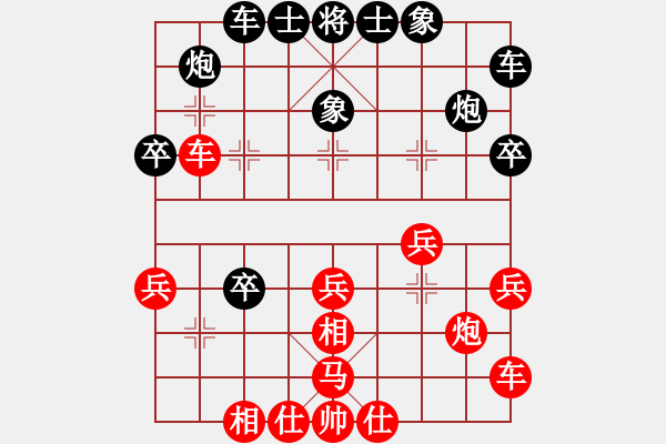 象棋棋譜圖片：二零三首長(zhǎng)(7段)-負(fù)-燒雞(9段) - 步數(shù)：30 