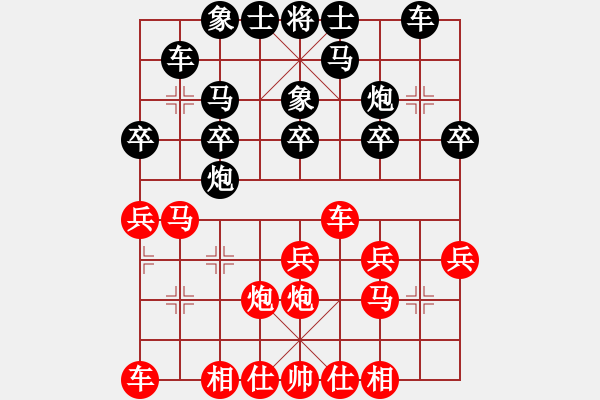 象棋棋譜圖片：電燈太亮(5星)-勝-外掛(6星) - 步數(shù)：20 