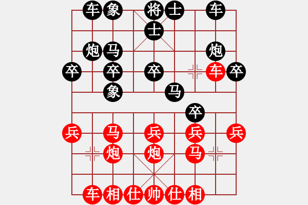 象棋棋譜圖片：XiangqiStudy Opening 學(xué)習(xí)象棋開(kāi)局4：中炮過(guò)河車(chē)對(duì)屏風(fēng)馬上士 - 步數(shù)：20 