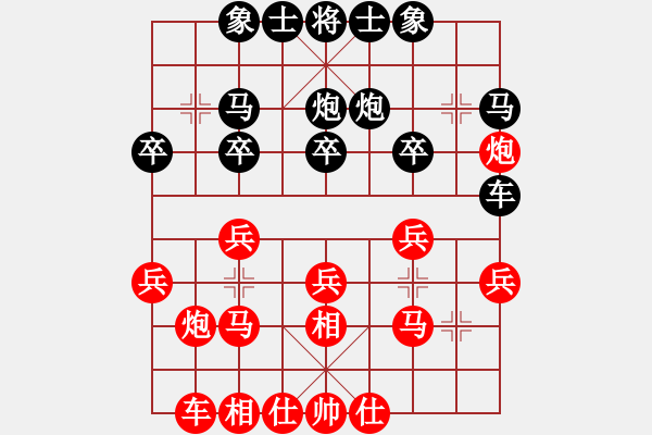 象棋棋譜圖片：真英雄(天帝)-和-一把家族(人王) - 步數(shù)：20 