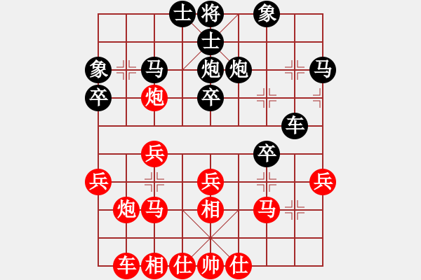 象棋棋譜圖片：真英雄(天帝)-和-一把家族(人王) - 步數(shù)：30 