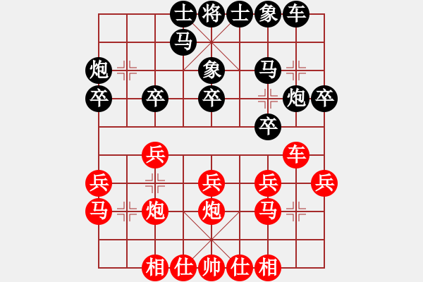 象棋棋譜圖片：歲月的童話(5段)-勝-敵無海弈(8段) - 步數(shù)：20 