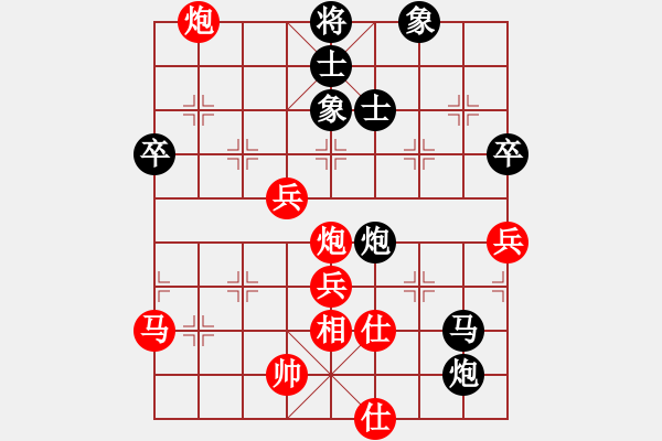 象棋棋譜圖片：歲月的童話(5段)-勝-敵無海弈(8段) - 步數(shù)：70 