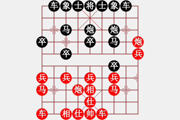 象棋棋譜圖片：黑俠(3弦)-勝-阿利(6弦) - 步數(shù)：20 