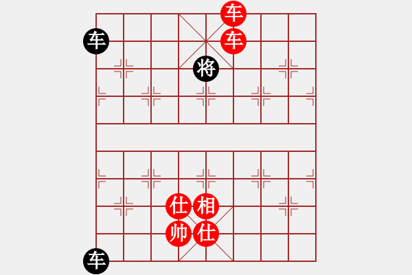 象棋棋譜圖片：齊魯弈林(5段)-和-青城勝雪(5段)中炮右橫車對屏風馬 紅巡河炮 - 步數(shù)：134 