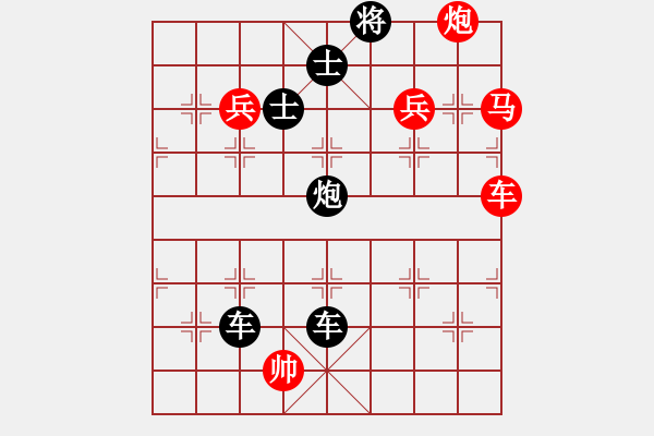 象棋棋譜圖片：象棋殘局：利劍出鞘 - 步數(shù)：0 